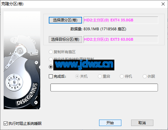 Windows读写ext4分区