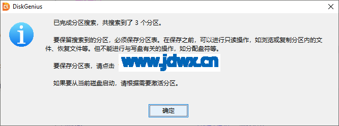 Windows读写ext4分区