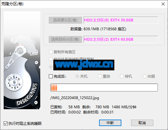 Windows读写ext4分区