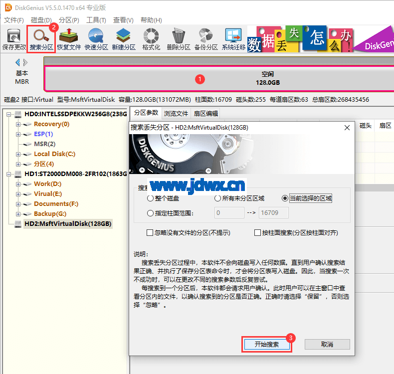 Windows读写ext4分区