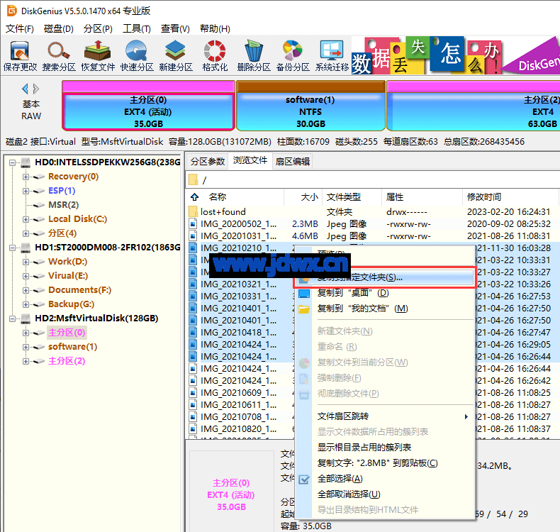 Windows读写ext4分区