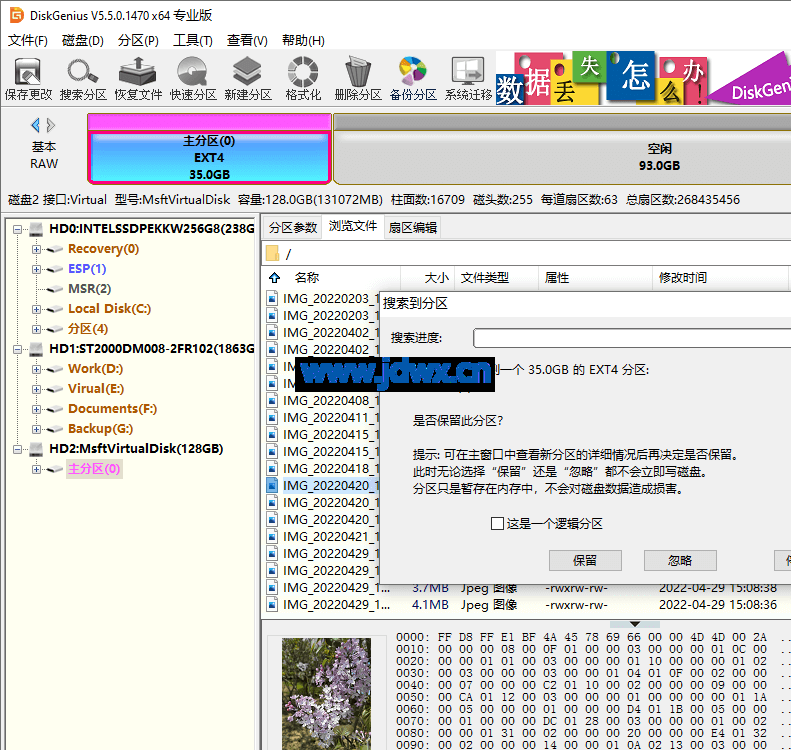 Windows读写ext4分区