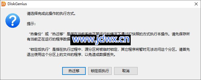 备份整个硬盘为镜像文件