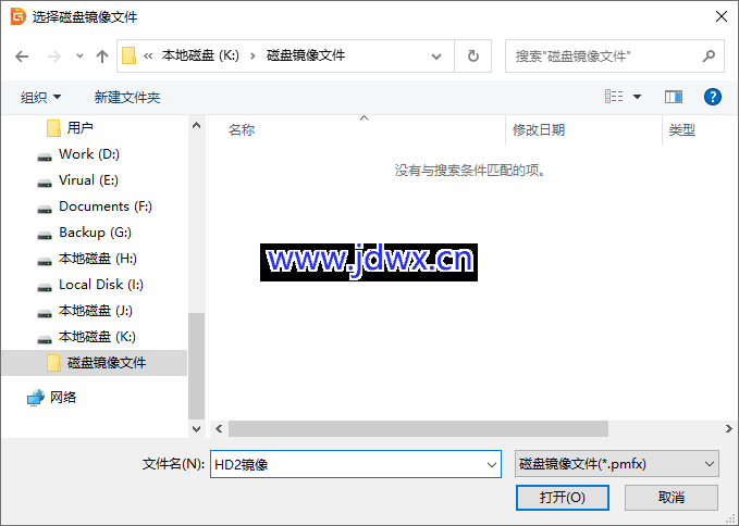 备份整个硬盘为镜像文件