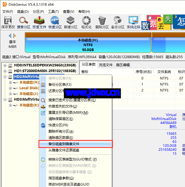 备份整个硬盘为镜像文件