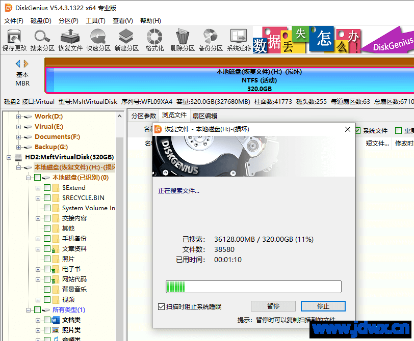 文件系统的类型是RAW，CHKDSK无法供RAW驱动器使用