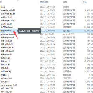 怎么使用DiskGenius软件来恢复电脑的硬盘数据