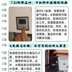 家电维修上门维修的好处和坏处