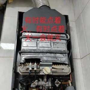 燃气热水器打不着火的原因