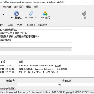 office 文档解密软件