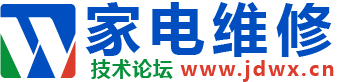 家电维修社论坛